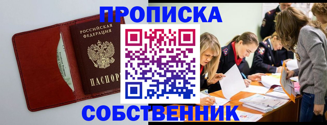 регистрация для школы в Электроуглях