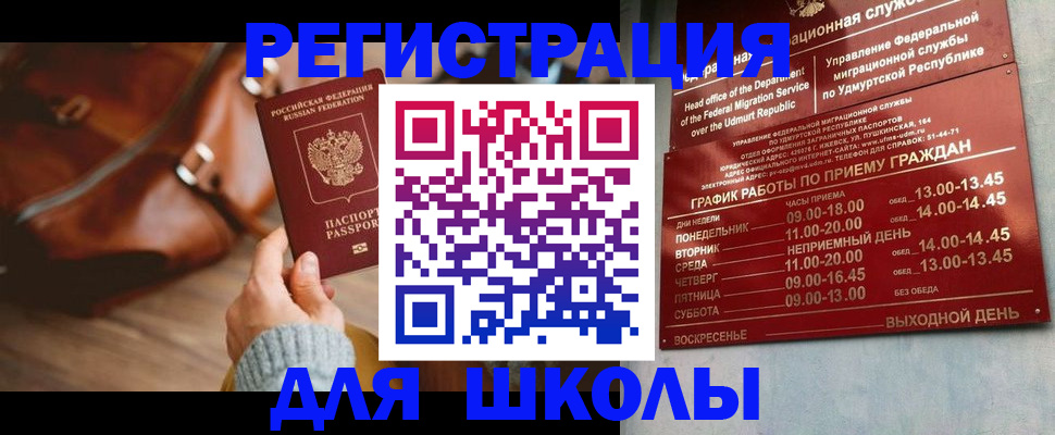 прописка в квартире в Электроуглях