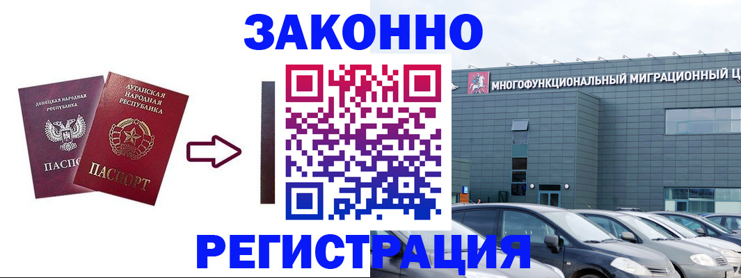 прописка в квартире в Электроуглях