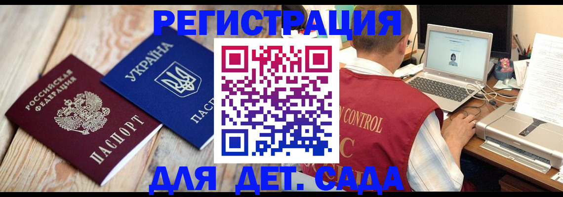 временная регистрация адрес в Электроуглях