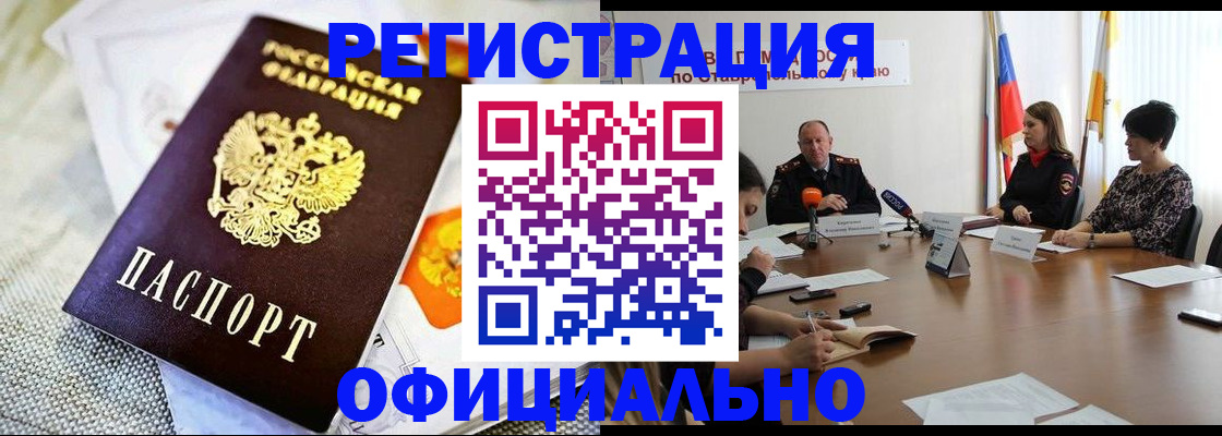 прописка в квартире в Электроуглях