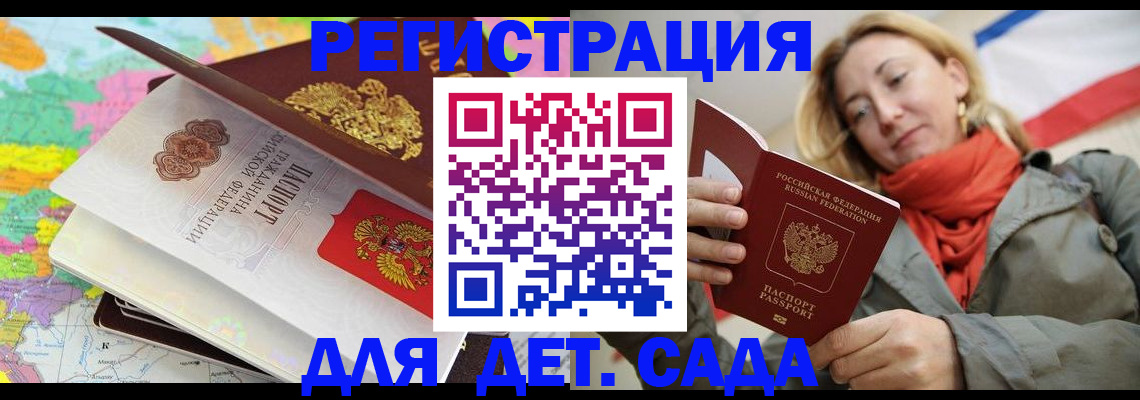 прописка иностранных граждан в Электроуглях